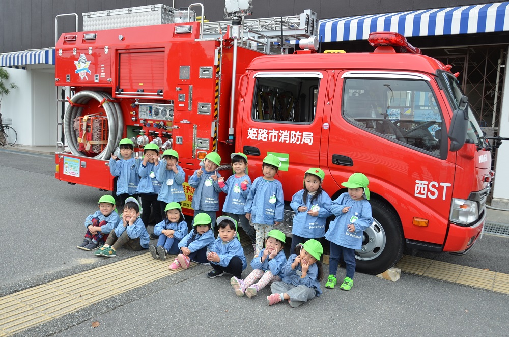 消防車が来ました Moku